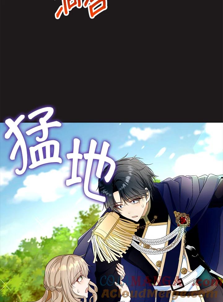《离开的决心》第24话 第4页