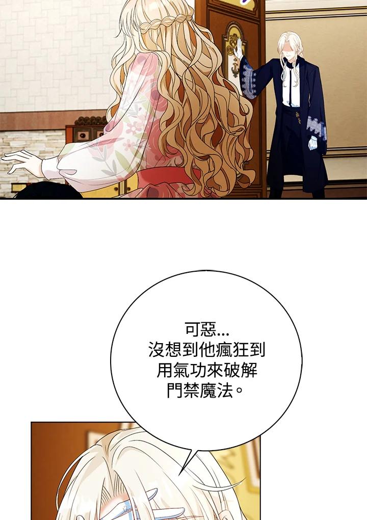 《离开的决心》第24话 第66页