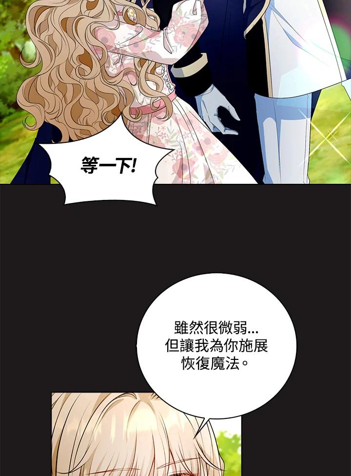《离开的决心》第24话 第5页