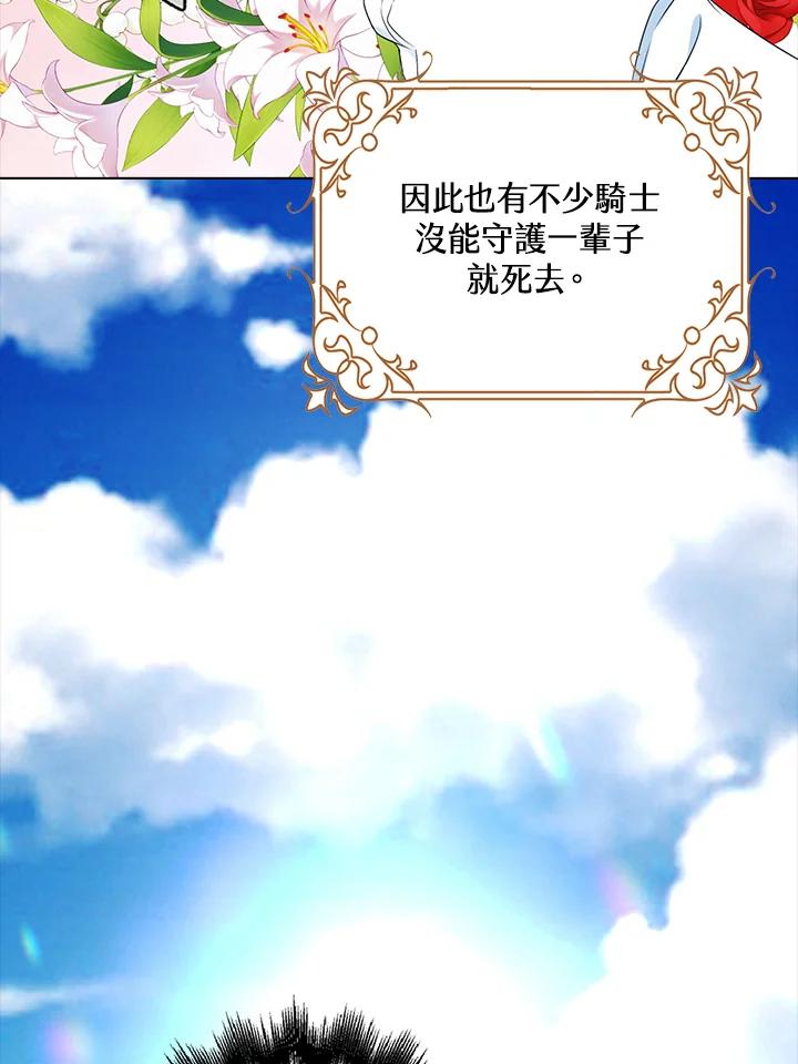 《离开的决心》第24话 第29页