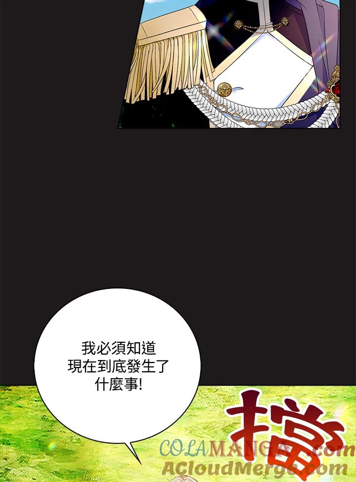 《离开的决心》第24话 第10页