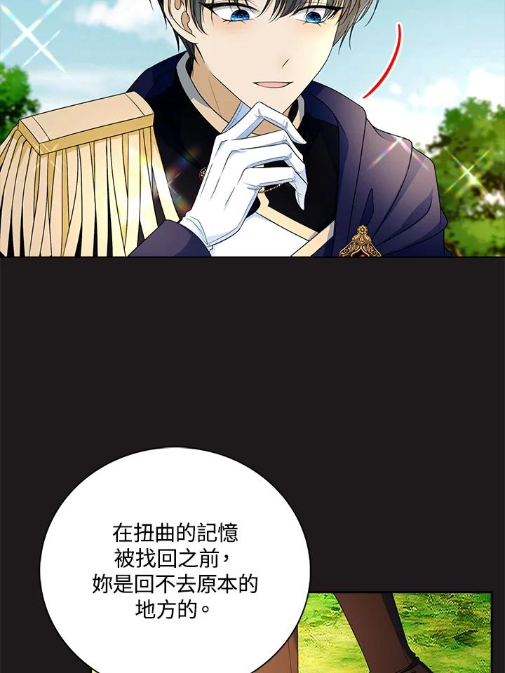 《离开的决心》第24话 第39页