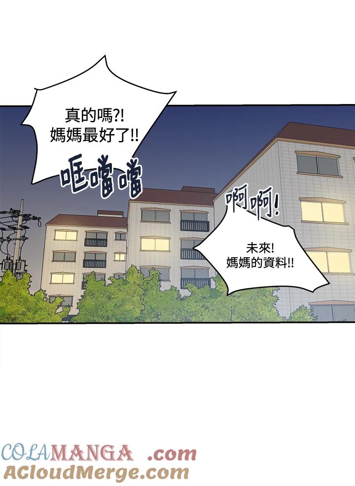 《未来的照片》第23话(第2季序章) 第22页