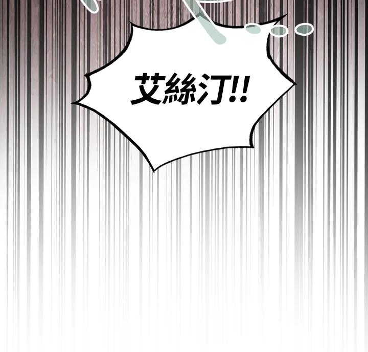 《离开的决心》第24话 第83页