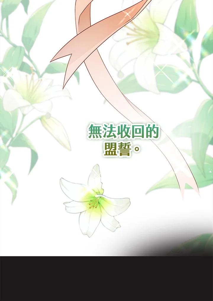 《离开的决心》第24话 第27页