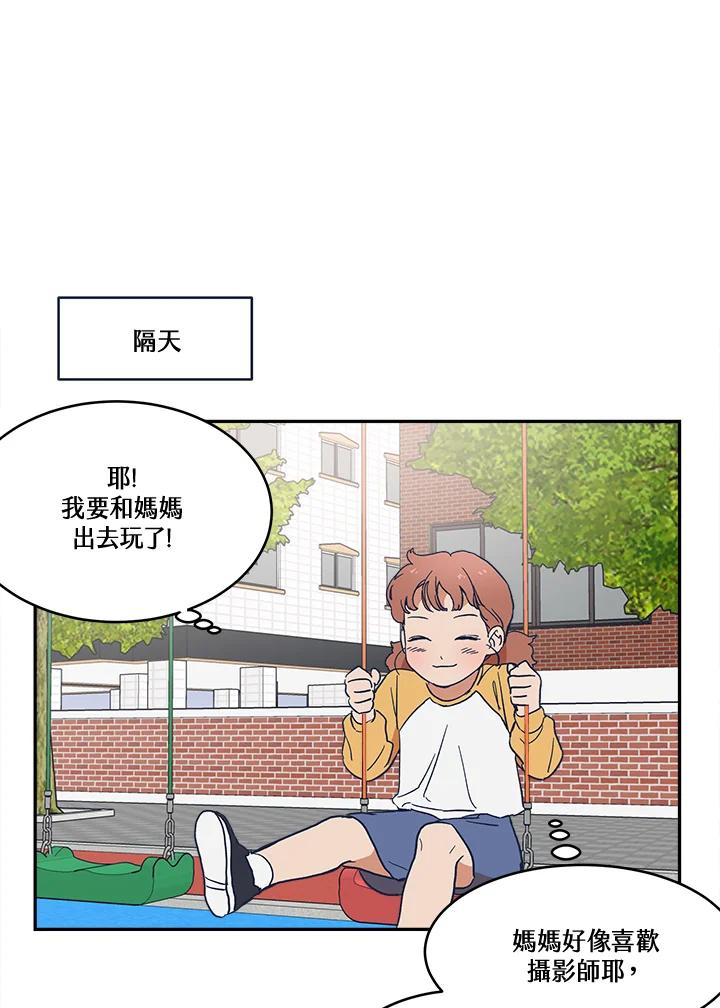 《未来的照片》第23话(第2季序章) 第23页