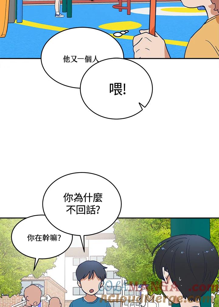《未来的照片》第23话(第2季序章) 第25页