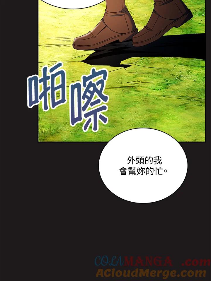 《离开的决心》第24话 第40页