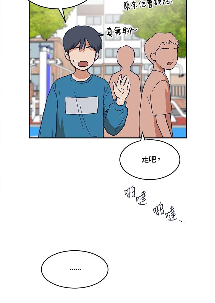 《未来的照片》第23话(第2季序章) 第29页