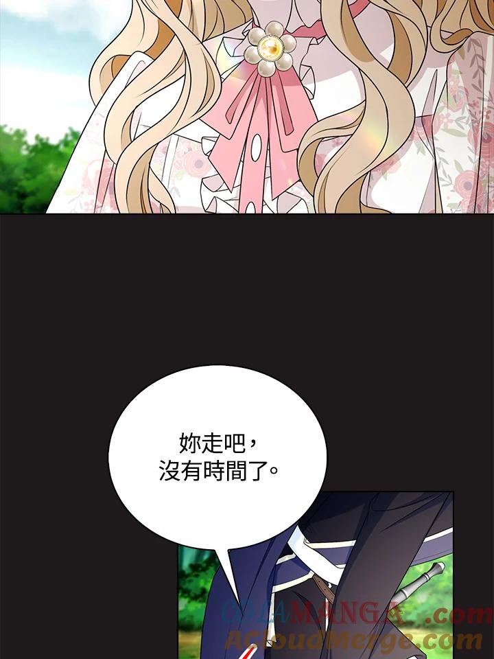 《离开的决心》第24话 第31页