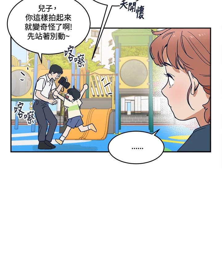 《未来的照片》第23话(第2季序章) 第11页