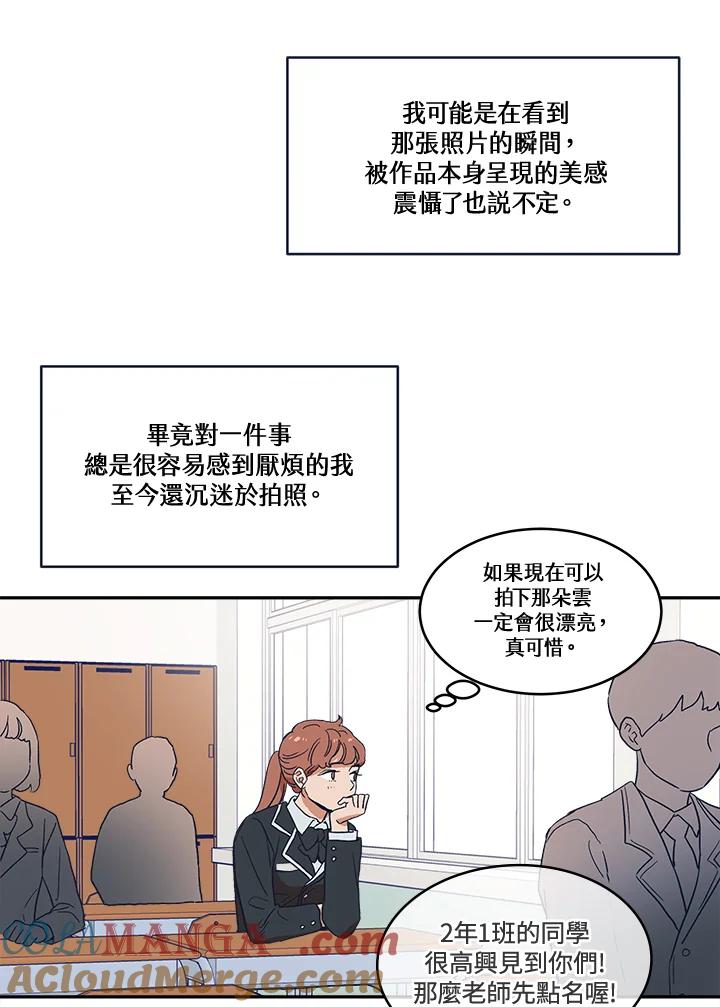 《未来的照片》第23话(第2季序章) 第73页