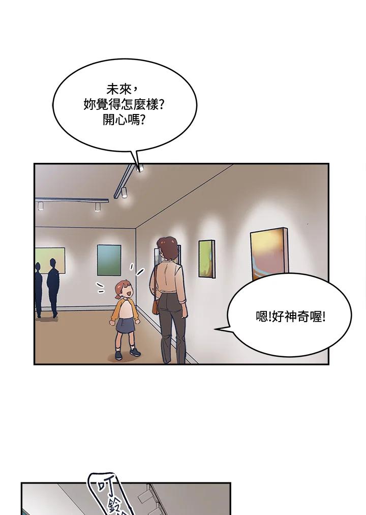 《未来的照片》第23话(第2季序章) 第45页