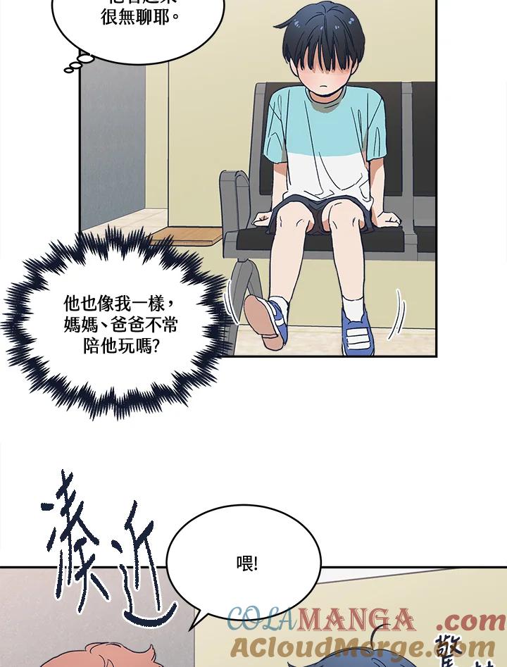 《未来的照片》第23话(第2季序章) 第40页