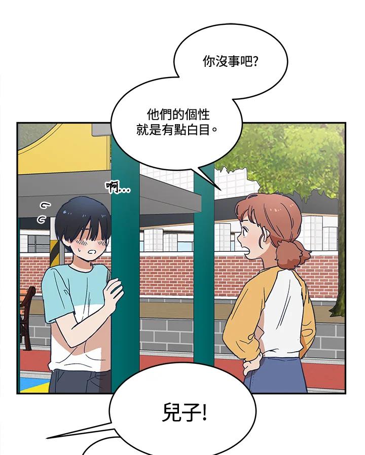 《未来的照片》第23话(第2季序章) 第30页