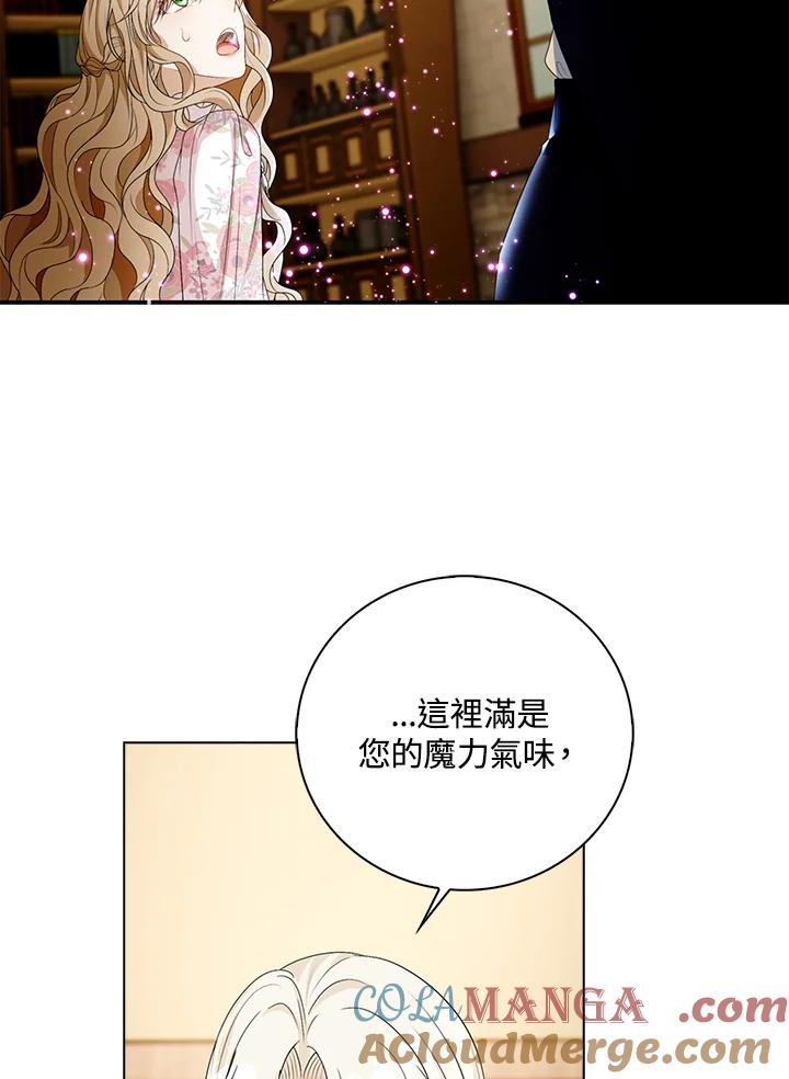 《离开的决心》第24话 第76页
