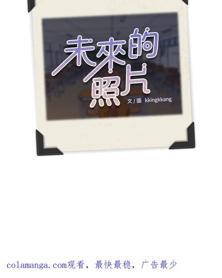 《未来的照片》第23话(第2季序章) 第84页