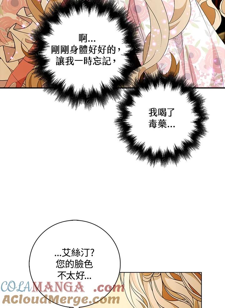 《离开的决心》第24话 第79页