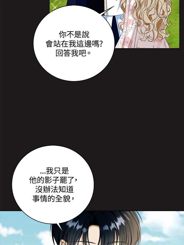 《离开的决心》第24话 第38页