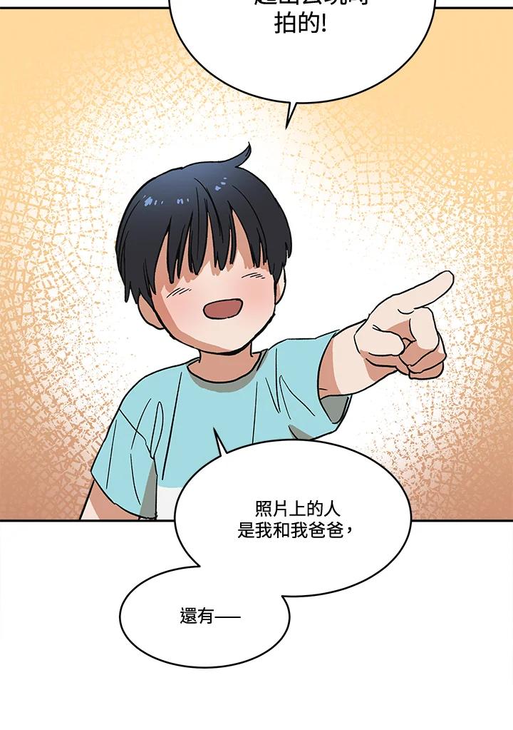《未来的照片》第23话(第2季序章) 第57页