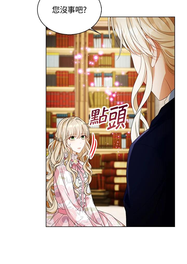 《离开的决心》第24话 第68页
