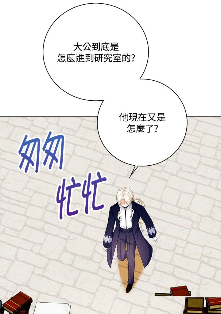 《离开的决心》第24话 第69页