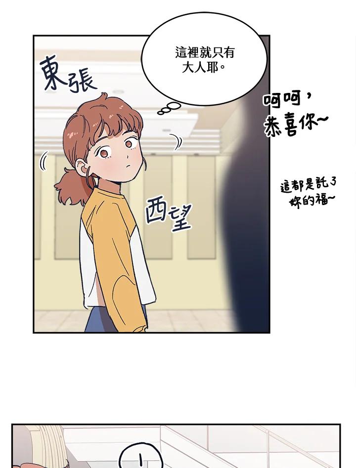 《未来的照片》第23话(第2季序章) 第38页
