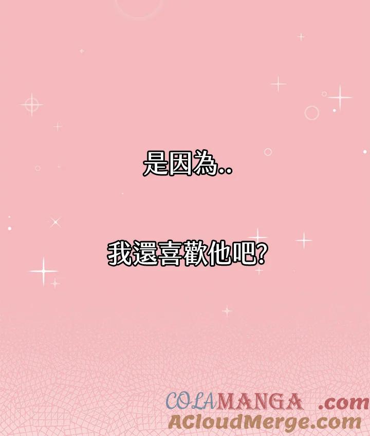 《未来的照片》第23话(第2季序章) 第82页