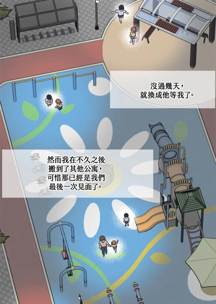 《未来的照片》第23话(第2季序章) 第71页