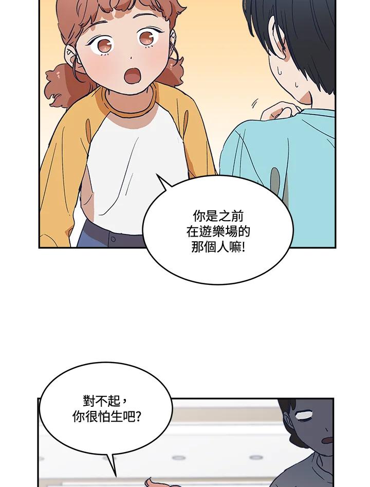 《未来的照片》第23话(第2季序章) 第42页