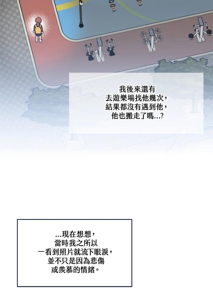 《未来的照片》第23话(第2季序章) 第72页