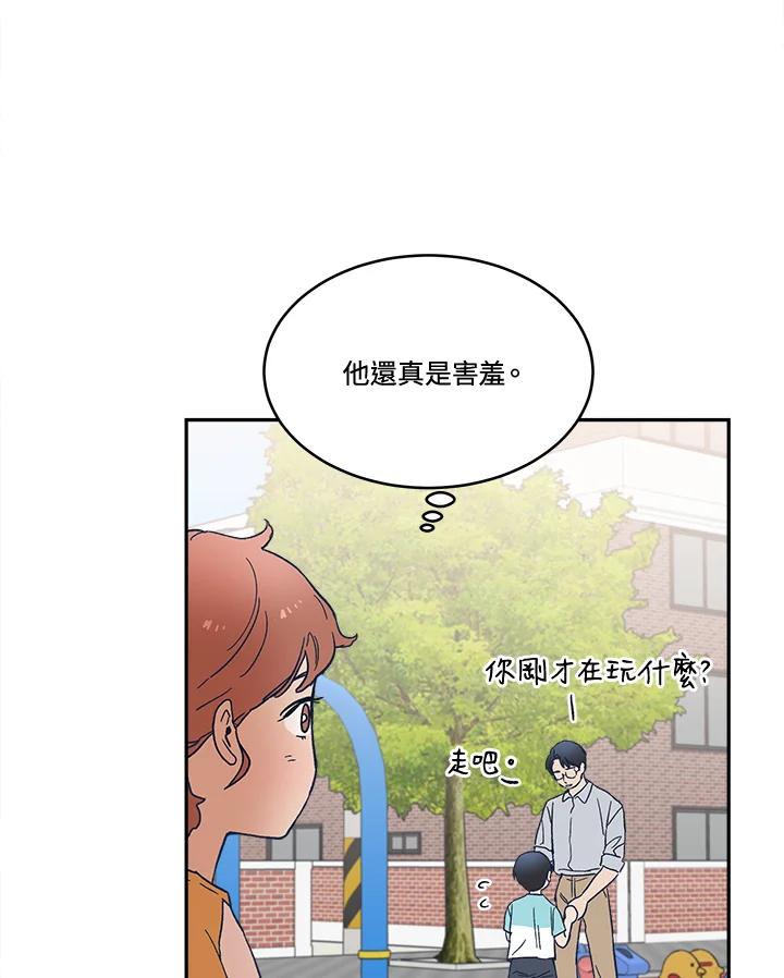 《未来的照片》第23话(第2季序章) 第32页