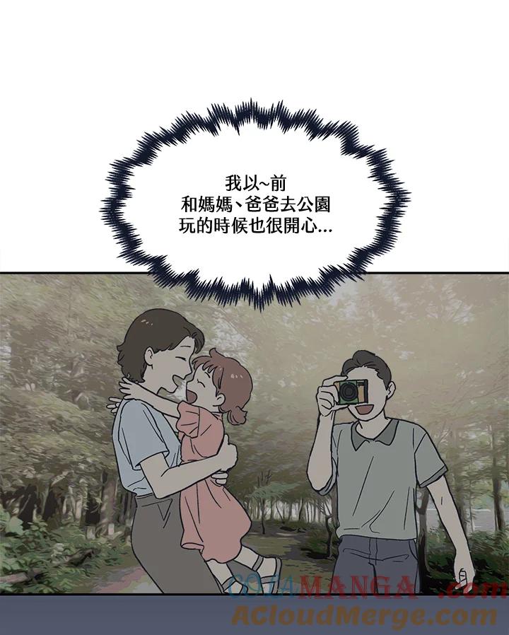 《未来的照片》第23话(第2季序章) 第13页