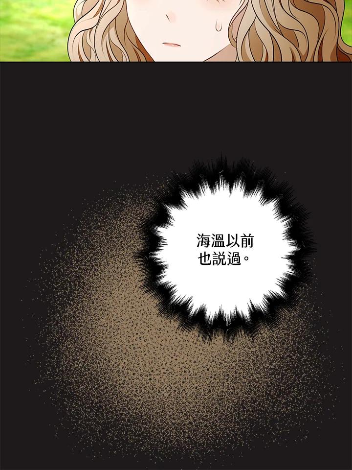 《离开的决心》第24话 第18页