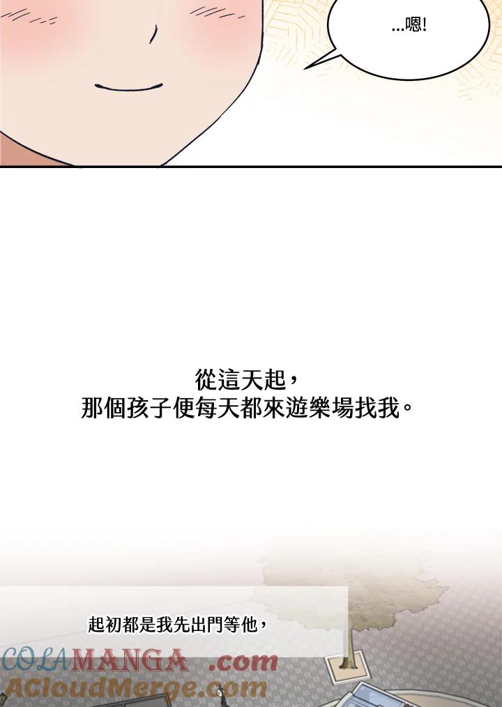 《未来的照片》第23话(第2季序章) 第70页