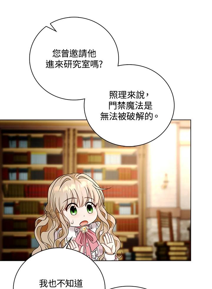 《离开的决心》第24话 第71页
