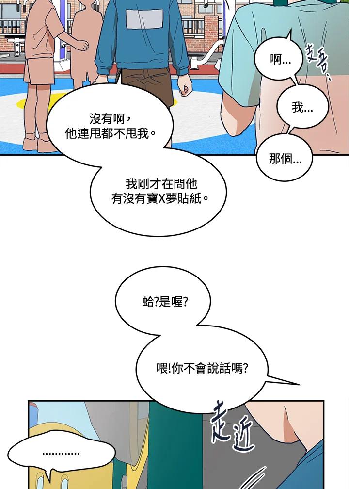 《未来的照片》第23话(第2季序章) 第26页