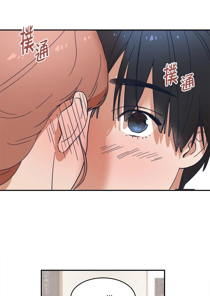 《未来的照片》第23话(第2季序章) 第66页