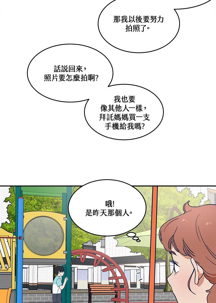 《未来的照片》第23话(第2季序章) 第24页