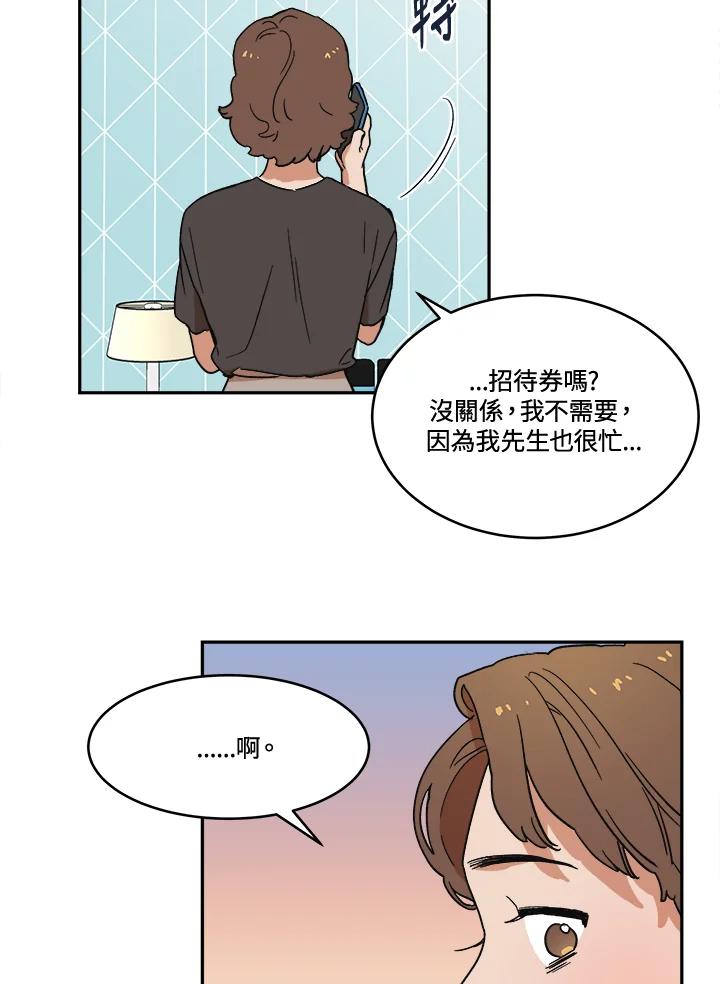 《未来的照片》第23话(第2季序章) 第17页