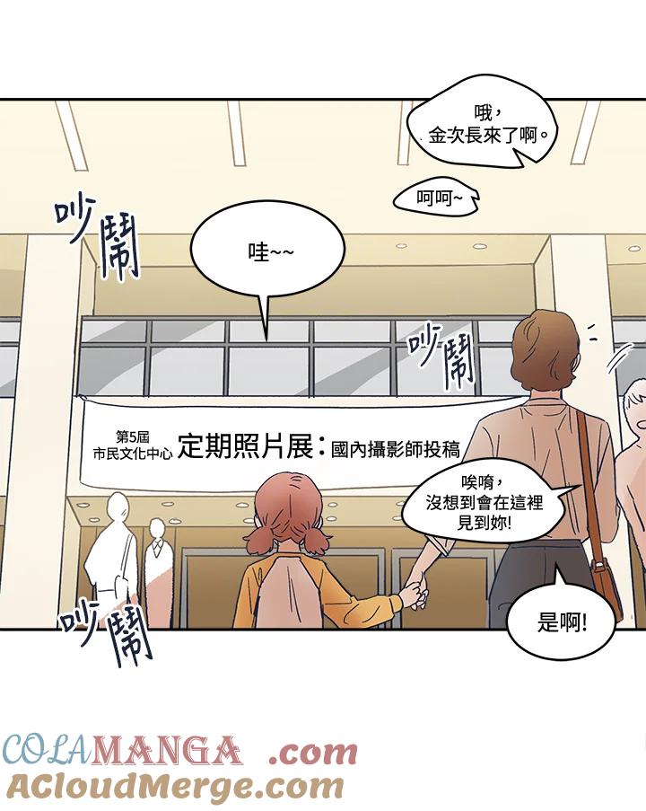 《未来的照片》第23话(第2季序章) 第37页