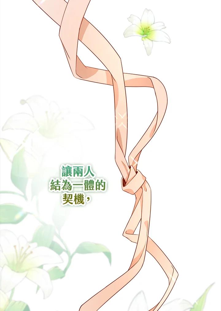 《离开的决心》第24话 第26页