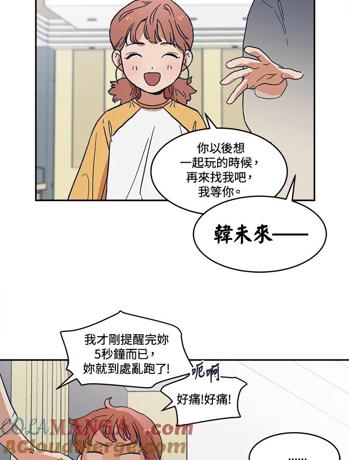 《未来的照片》第23话(第2季序章) 第43页