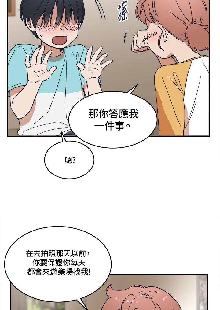 《未来的照片》第23话(第2季序章) 第68页