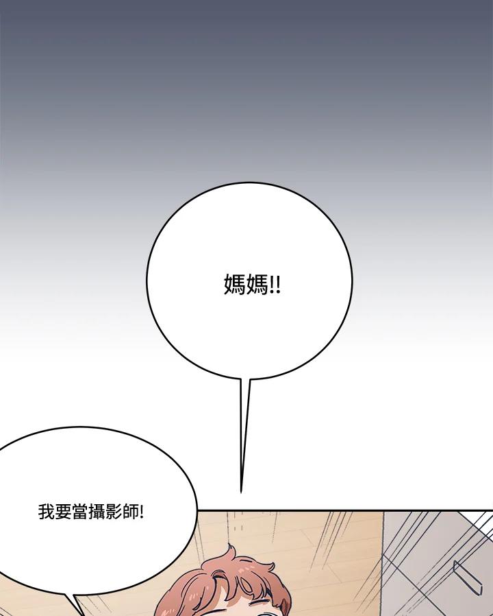 《未来的照片》第23话(第2季序章) 第14页