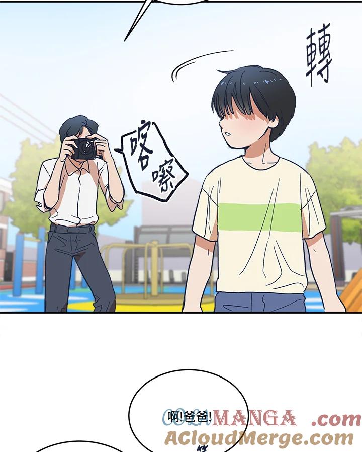《未来的照片》第23话(第2季序章) 第10页