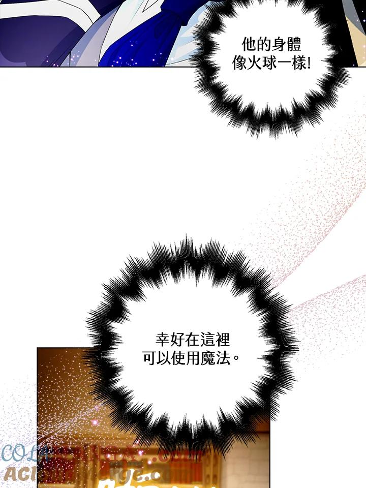 《离开的决心》第24话 第61页