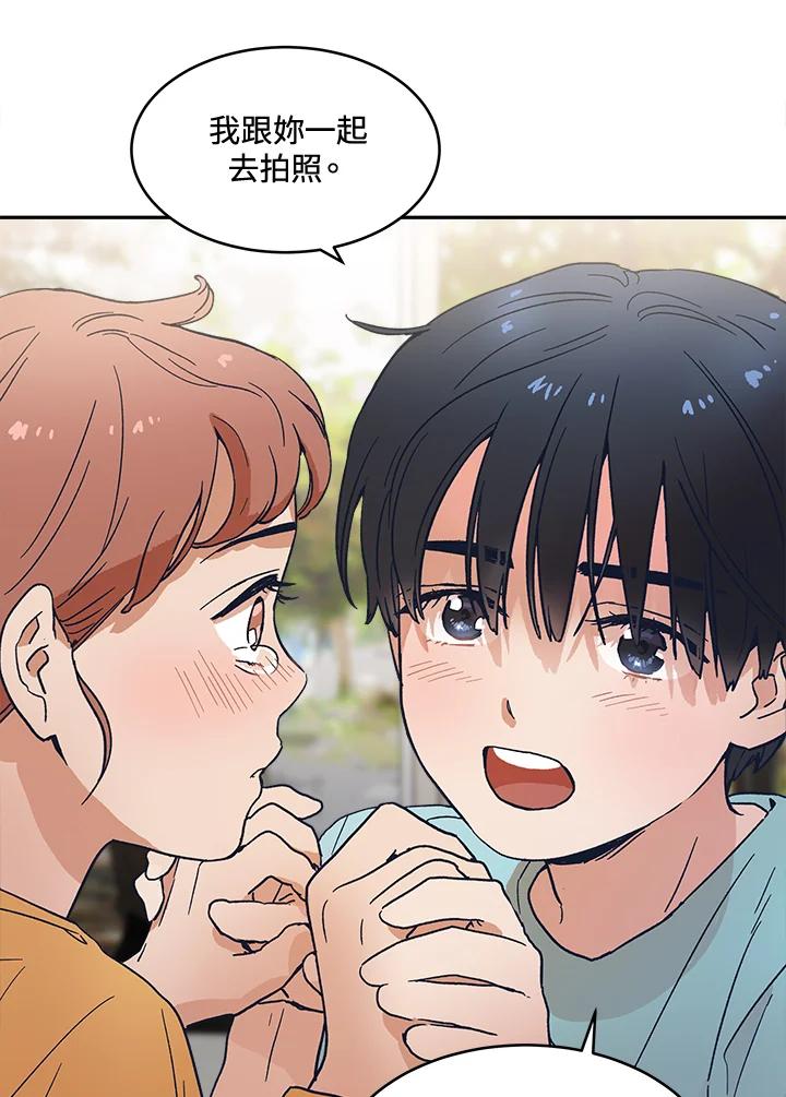 《未来的照片》第23话(第2季序章) 第63页