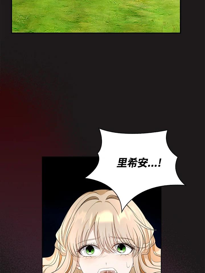 《离开的决心》第24话 第42页