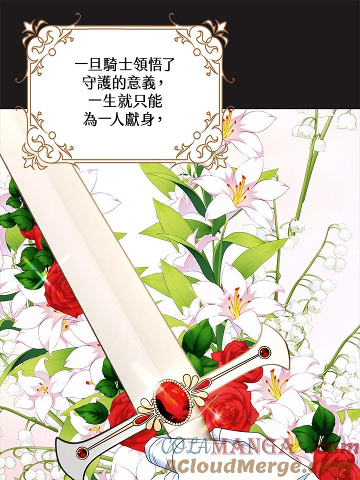 《离开的决心》第24话 第28页